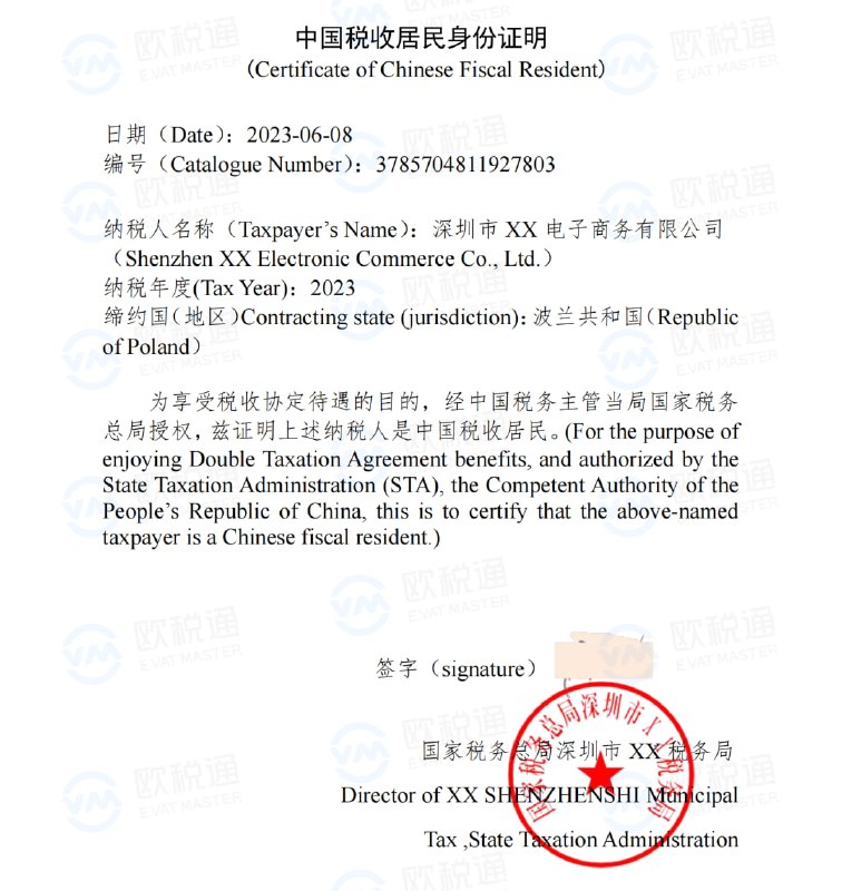 🧩 Google Adsense 用户关于《中国税收居民身份证明》的开具材料及流程AdSense陆陆续续的向大陆用户推送了税务更新提示，收到提示后未能及时的处理将会停止为我们打款