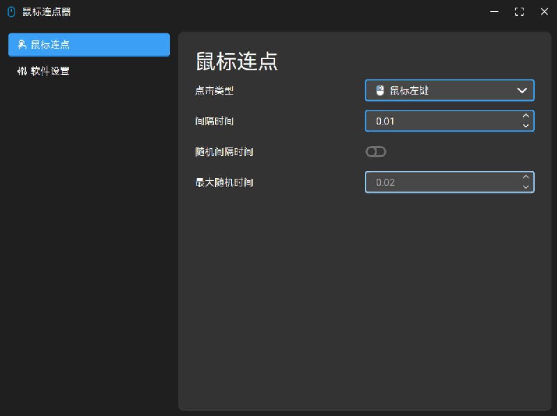 🆔  软件名称