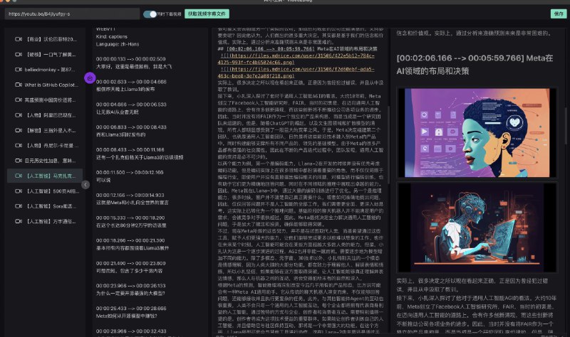 🆔  软件名称