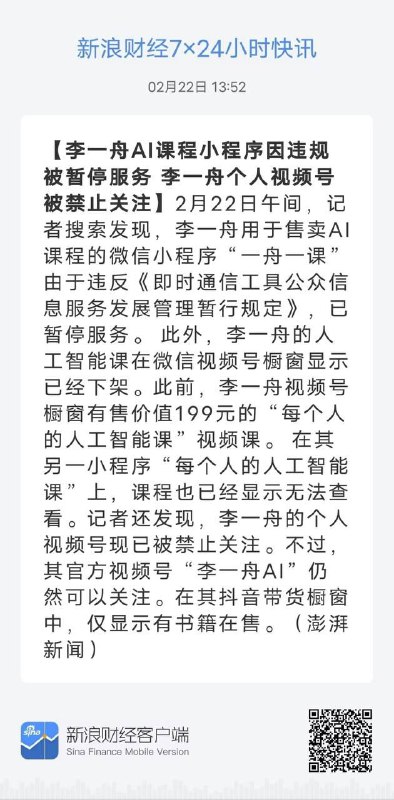 李一舟