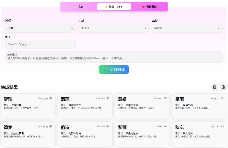 🆔  网站名称