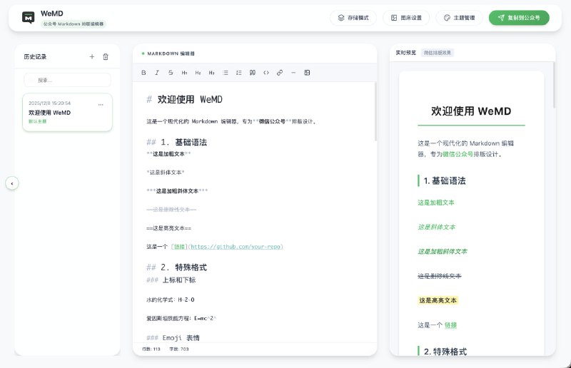 🆔  软件名称