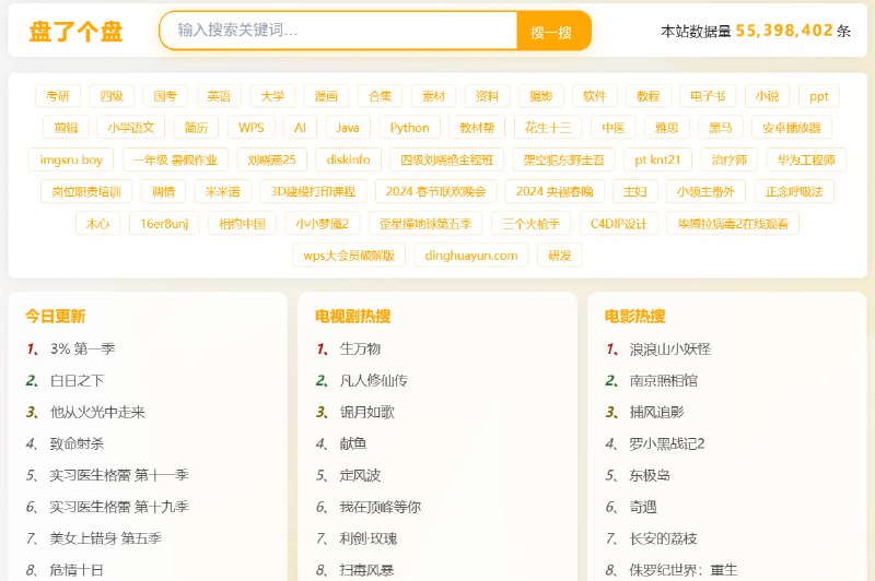 🆔  网站名称