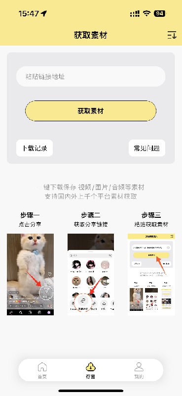 🆔  软件名称