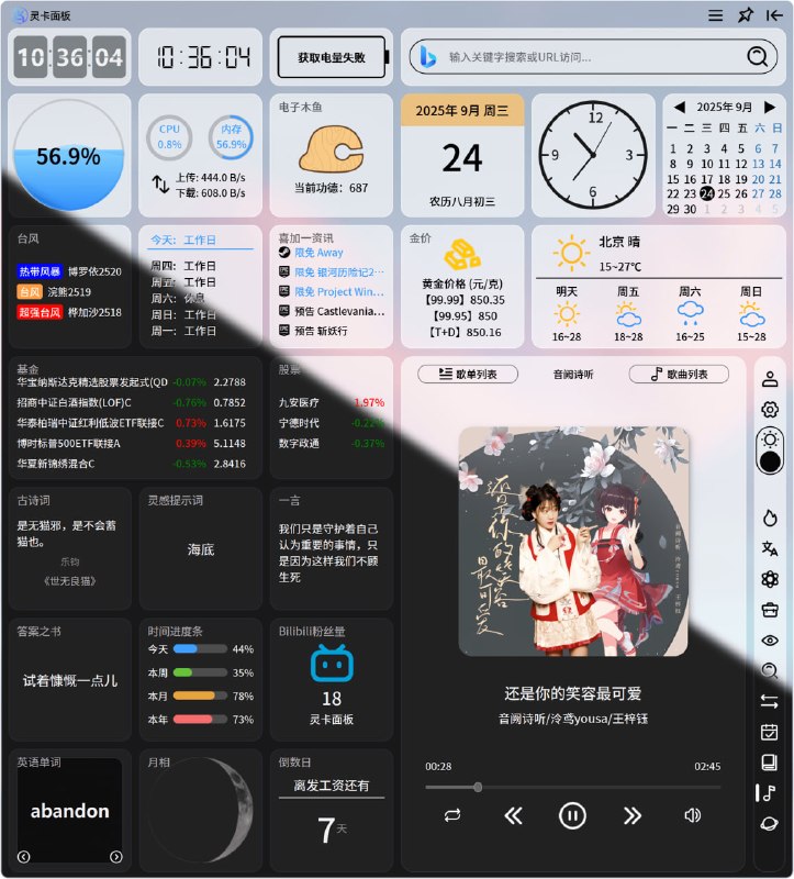 🆔  软件名称