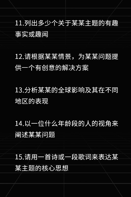 ChatGPT万能提问公式！入门级教学！ChatGPT万能提问公式！入门级教学！