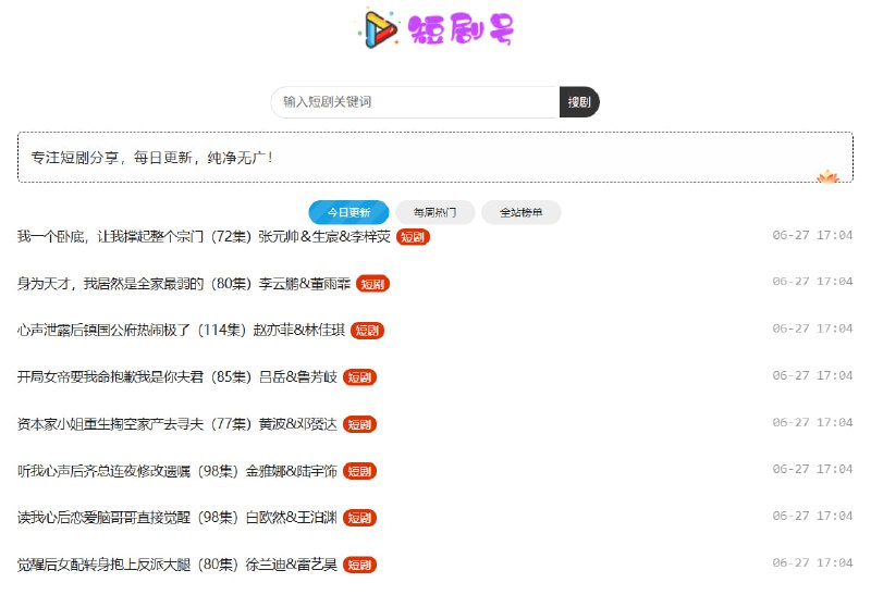 🆔  网站名称