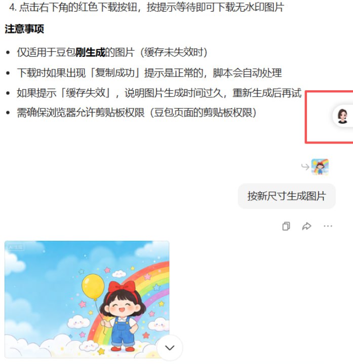 🆔  脚本名称