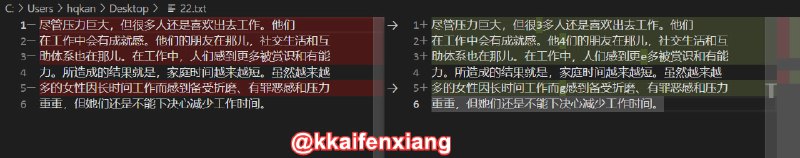 🧩 使用VS Code进行文本对照的方法Step①