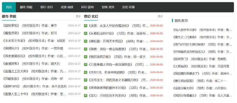 🆔  网站名称