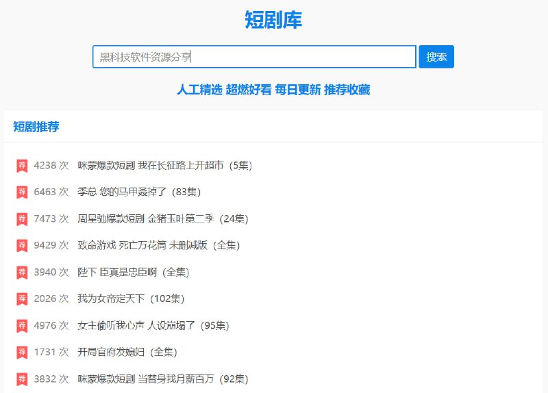 🆔  网站名称