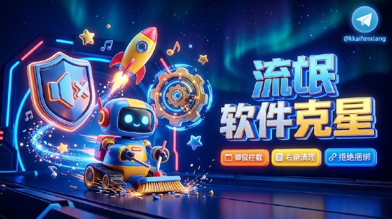 ✏️  软件名称