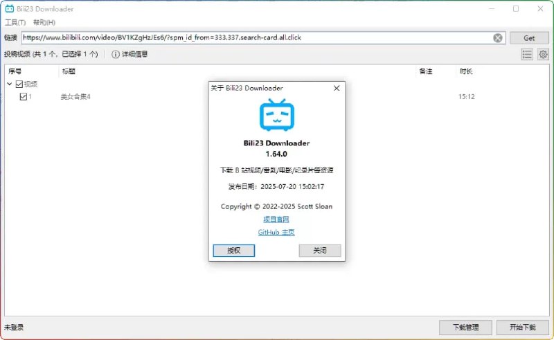 🆔  软件名称