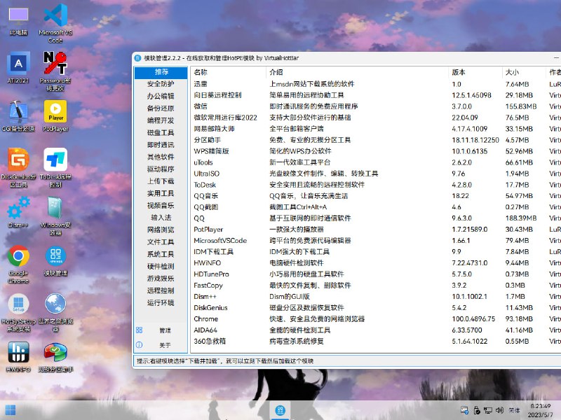 🆔  软件名称