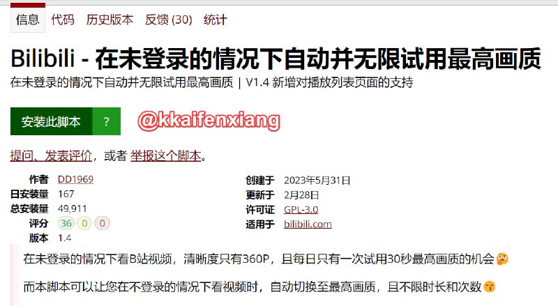 🆔  脚本名称