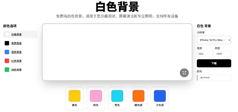 🆔  网站名称