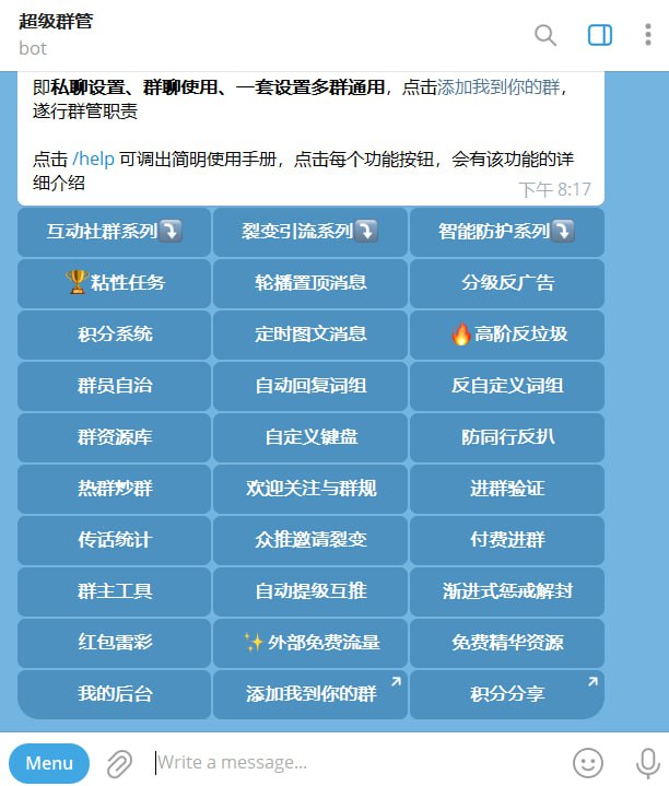 🤖 机器人名称