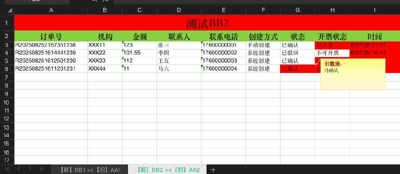 🆔  软件名称