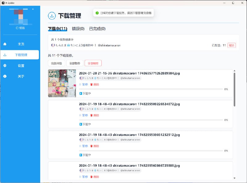 🆔  软件名称
