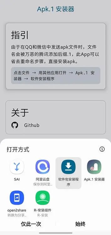 🆔  软件名称