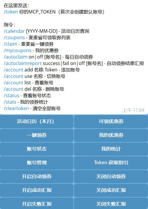 🤖 机器人名称