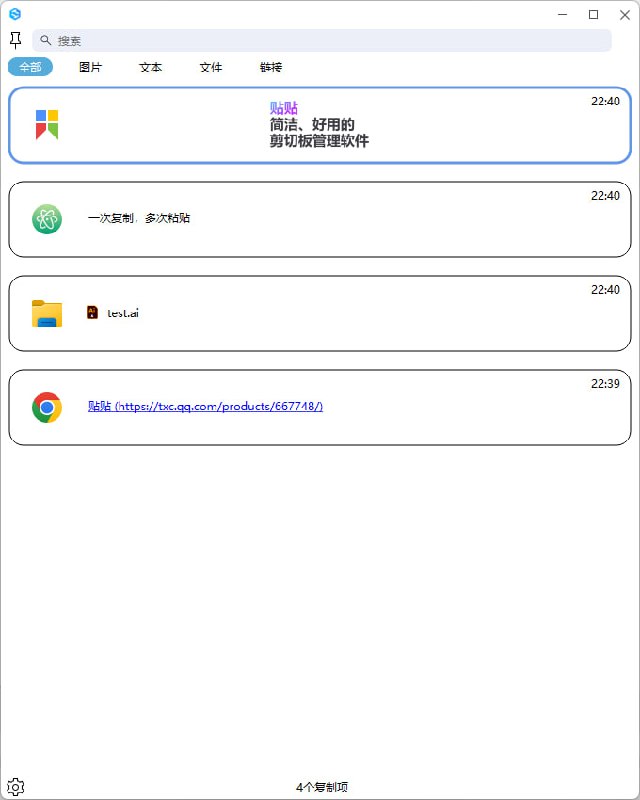 🆔  软件名称