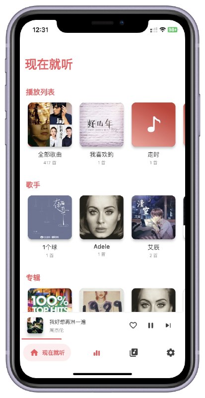 🆔  软件名称