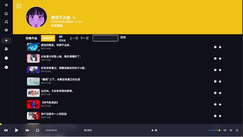 🆔  插件名称