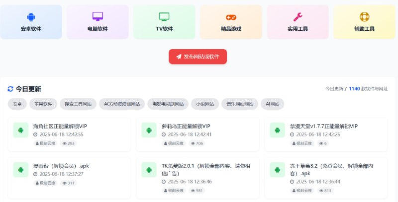 🆔  网站名称
