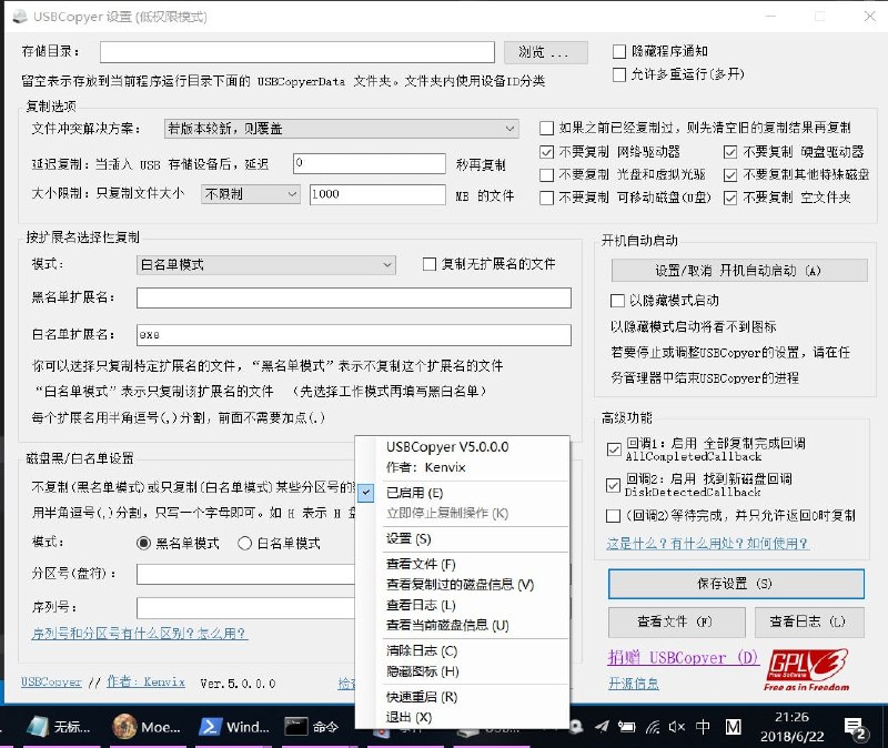 🆔  软件名称
