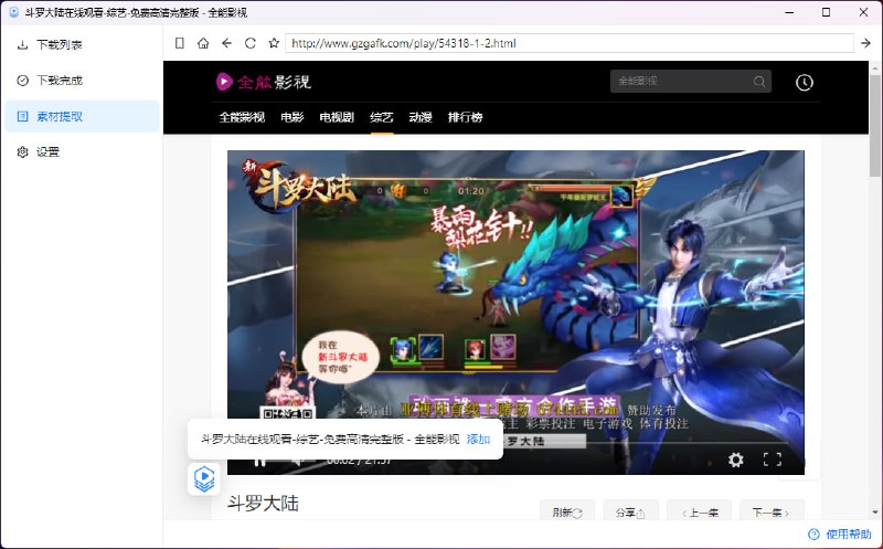 🆔  软件名称
