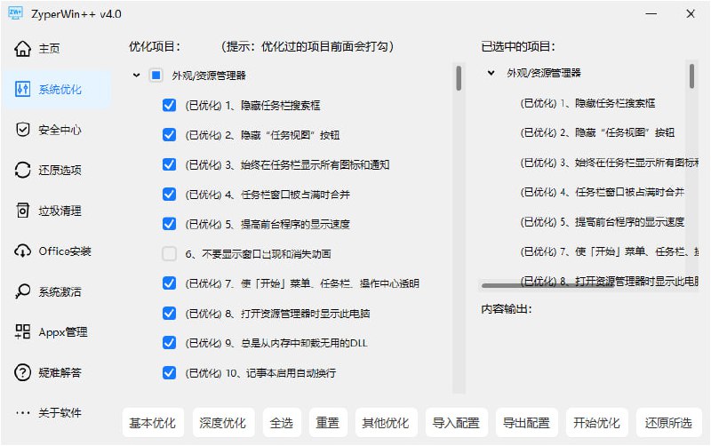 🆔  软件名称