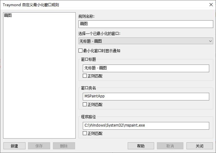 🆔  软件名称