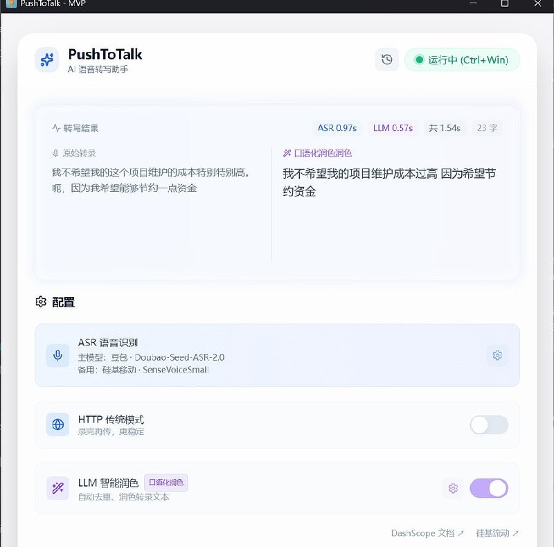 🆔  软件名称