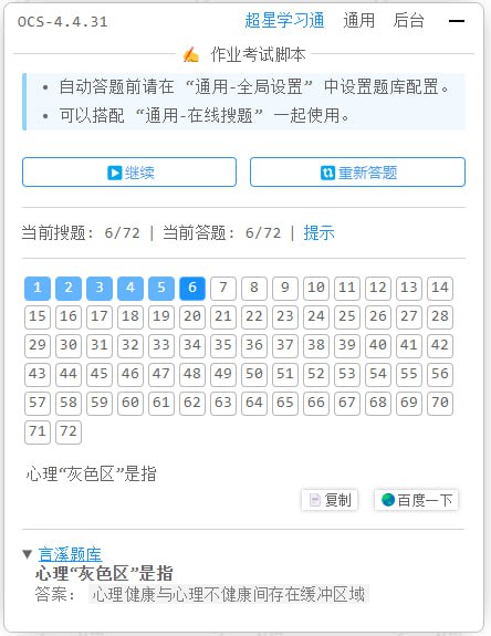🆔  软件名称