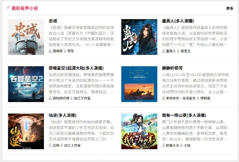 🆔  网站名称