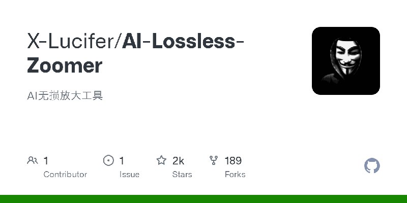 GitHub - X-Lucifer/AI-Lossless-Zoomer: AI无损放大工具