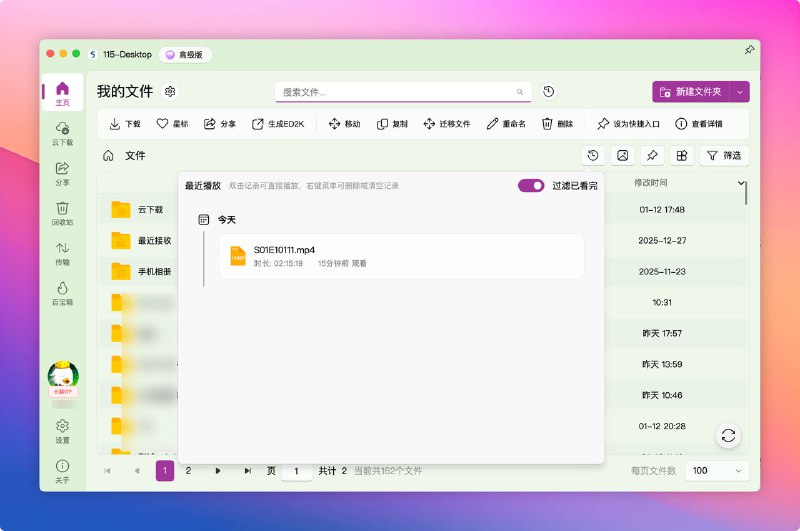 🆔  软件名称