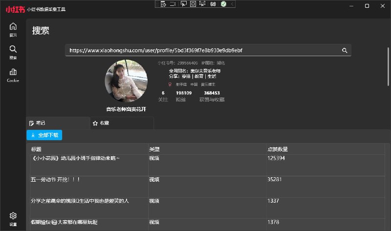 🆔  软件名称