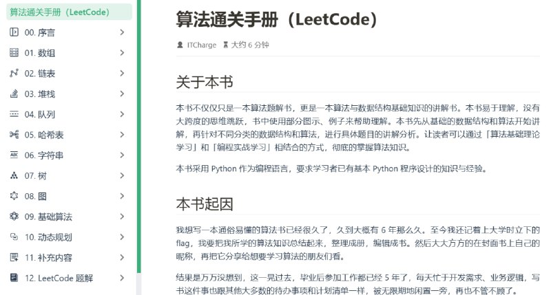 🆔  网站名称