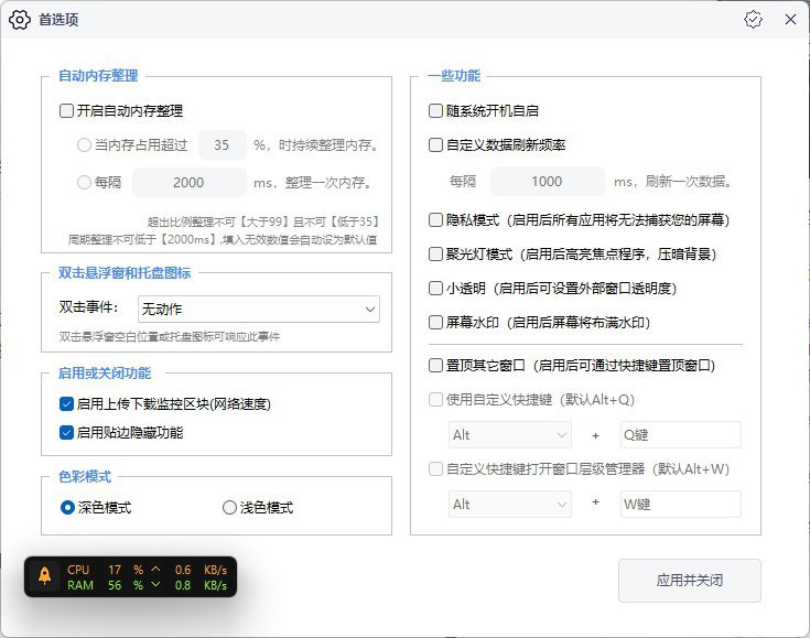 🆔  软件名称