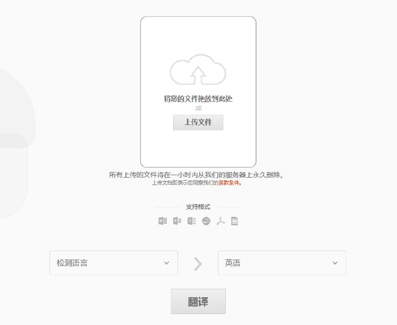 ⏺翻译 PDF 文档的方法① 打开网站 
