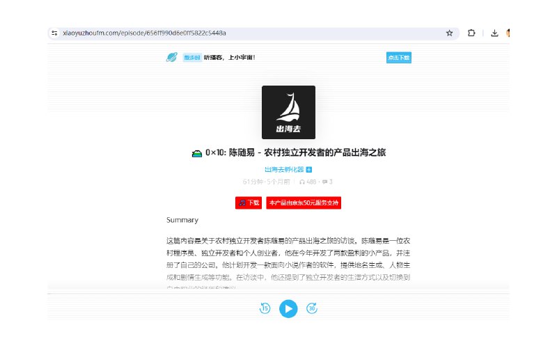 🆔  软件名称