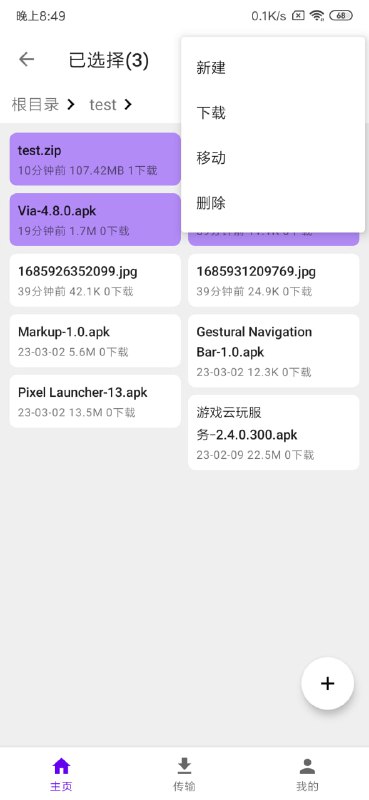 🆔  软件名称