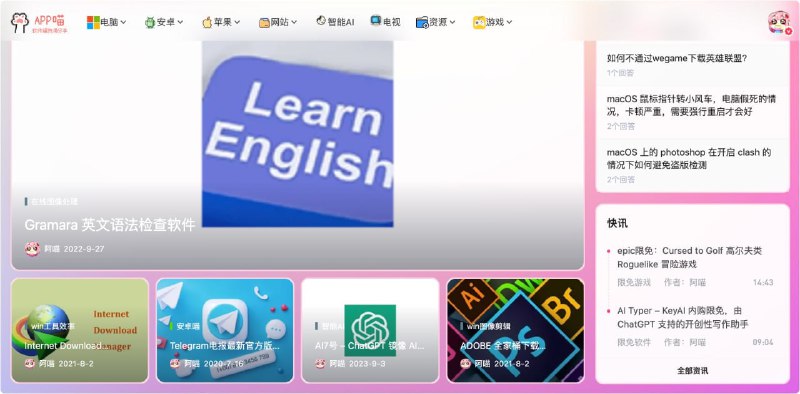 🆔  网站名称