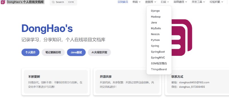 🆔  网站名称