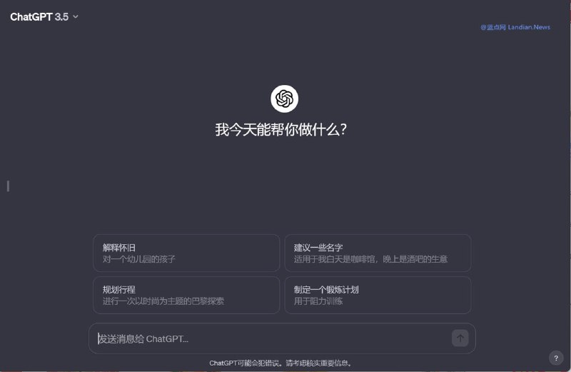 ChatGPT网页版现已支持简体中文等语言 此前 OPENAI ChatGPT 仅支持英文，不过推出这么久了，OPENAI 终于要开始提供多语言支持了