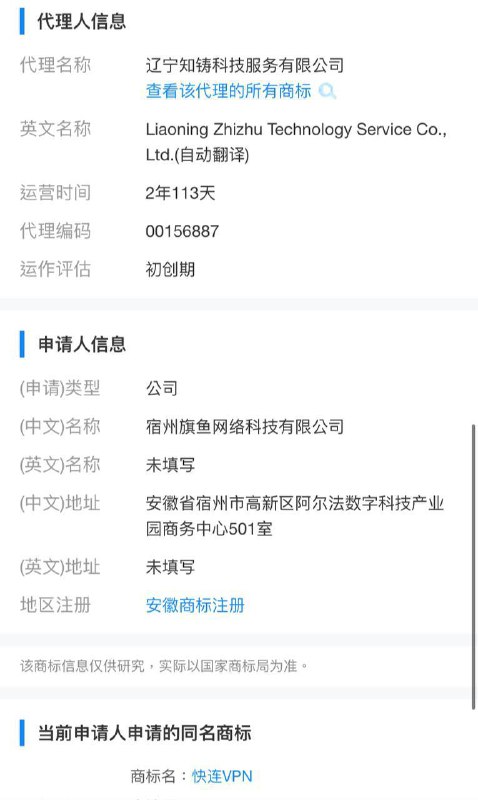 多用快连吧群友们，这个稳定不掉线，公安部支持多用快连吧群友们，这个稳定不掉线，公安部支持