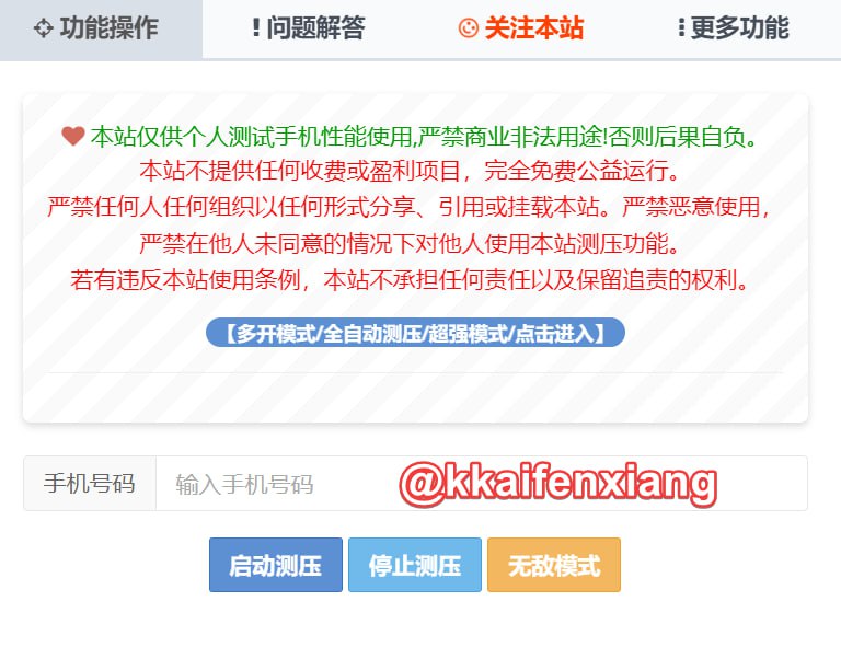 🆔  网站名称