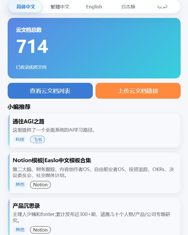 🆔  网站名称